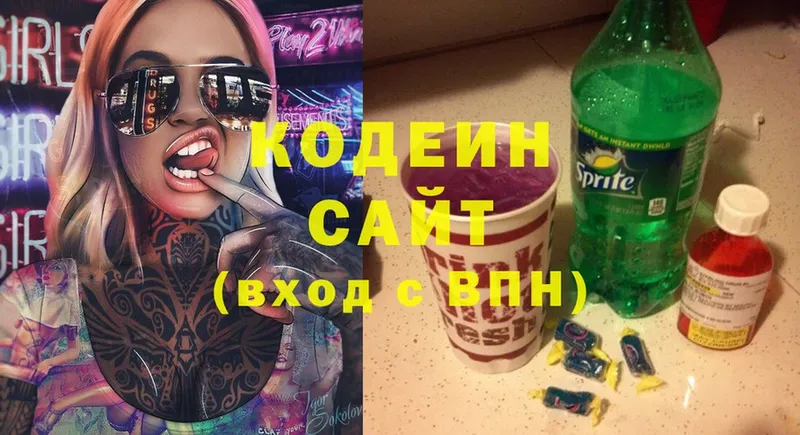 Codein Purple Drank  OMG зеркало  площадка формула  Богородск 